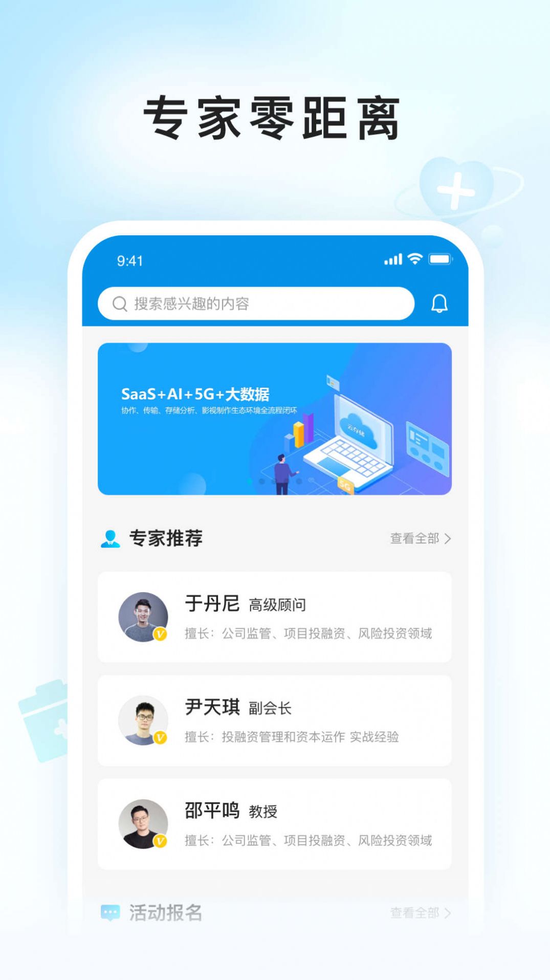 E问E答app