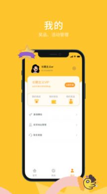 长期主义安卓版