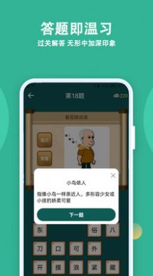 人人答题红包版