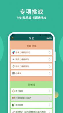 人人答题红包版