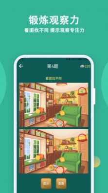 人人答题红包版