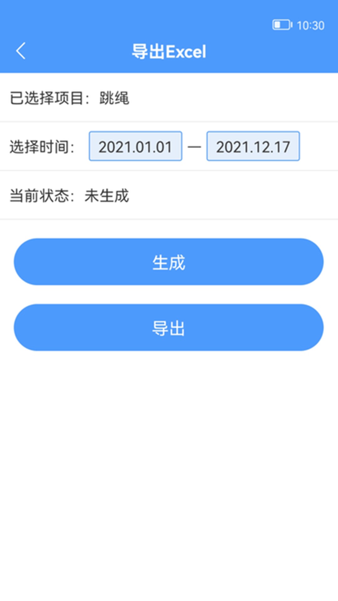 超钞跳绳计数器软件