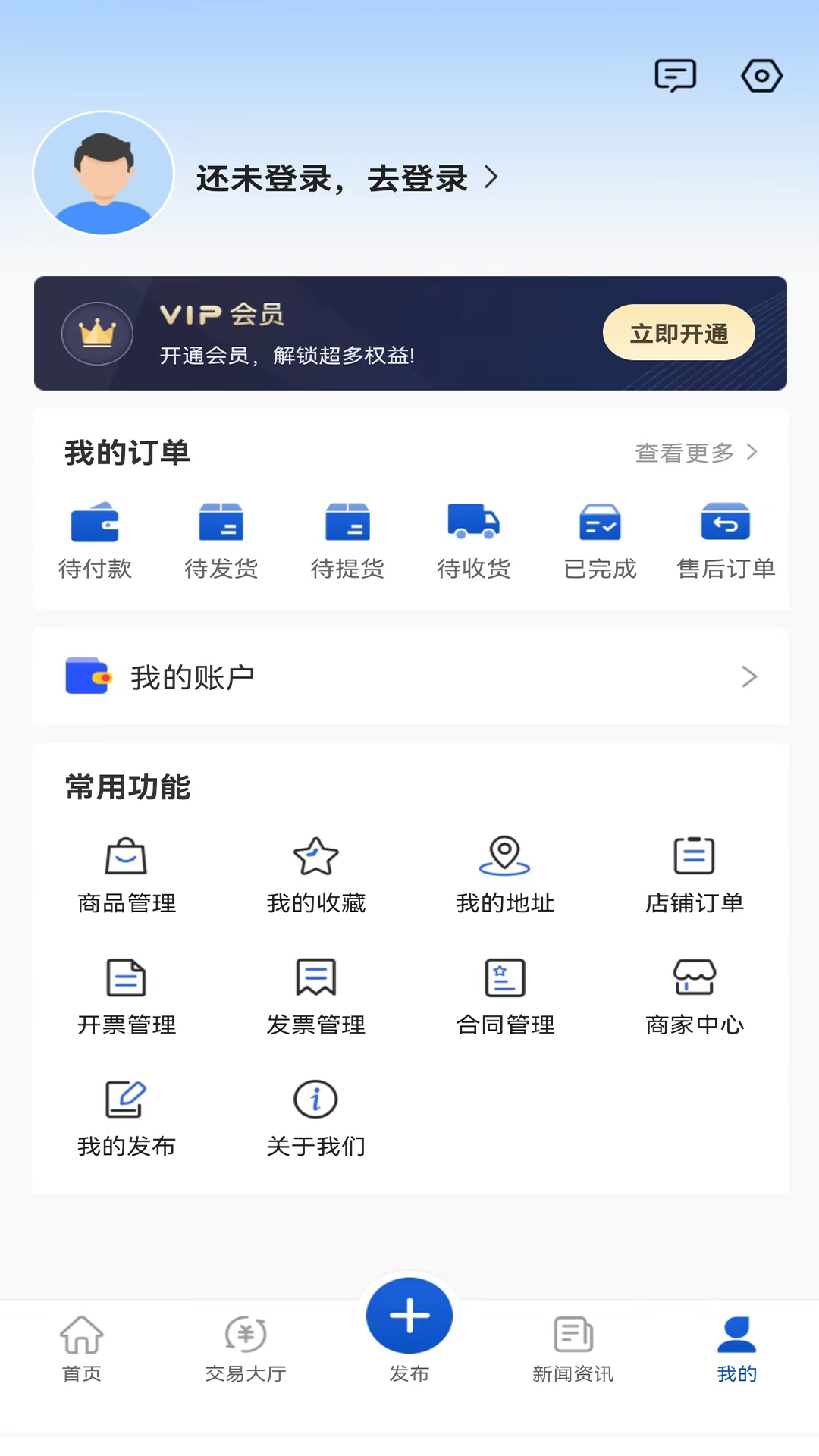 路生寻app