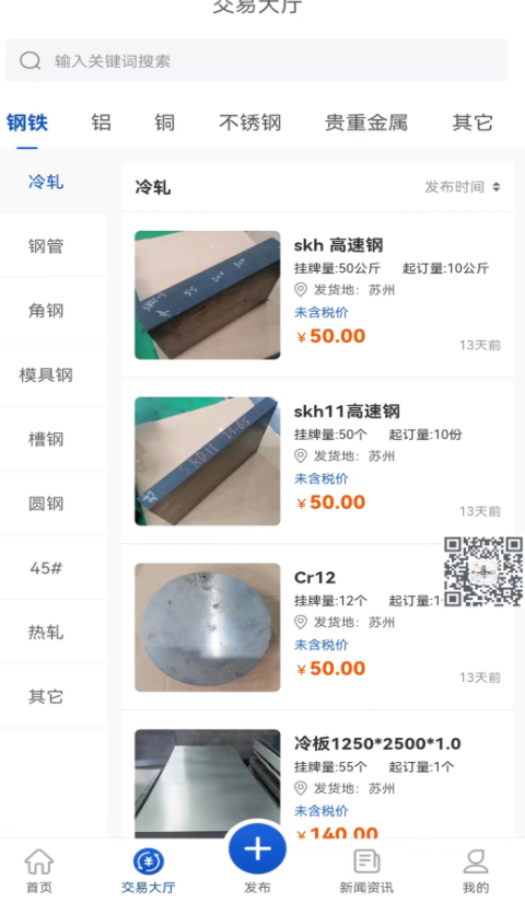 路生寻app