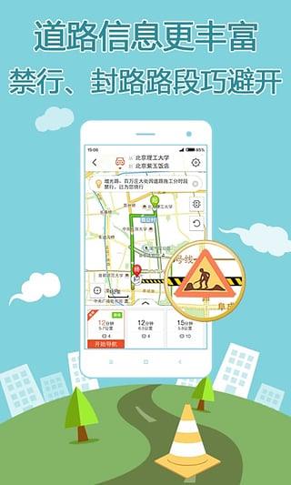 搜狗手机地图