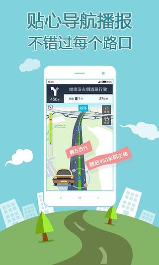 搜狗手机地图