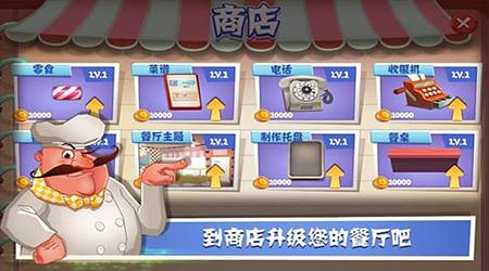 老爹冰淇淋店中文版