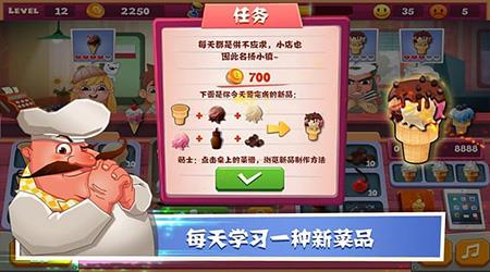 老爹冰淇淋店中文版