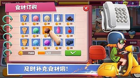 老爹冰淇淋店中文版