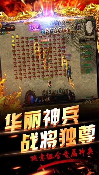 360传奇国度手游