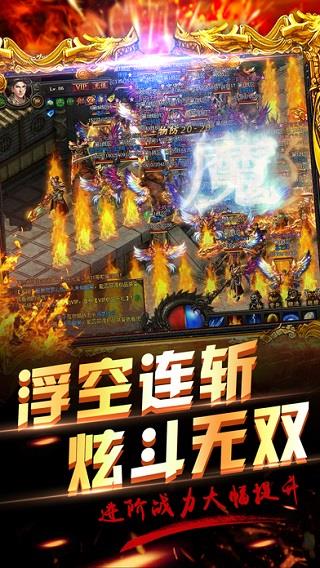 360传奇国度手游