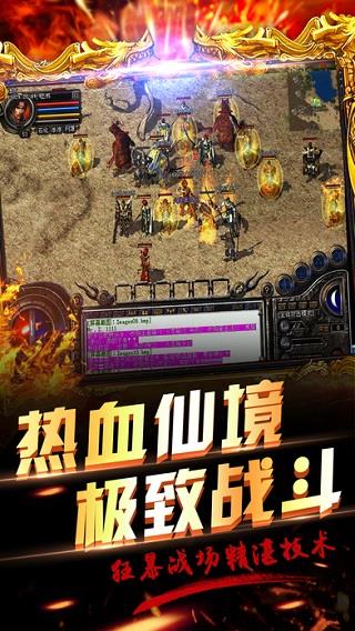 360传奇国度手游