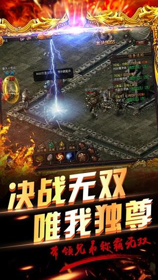 360传奇国度手游