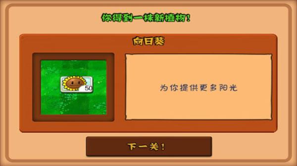 植物大战僵尸2023破解版
