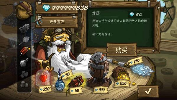 王国保卫战前线无限金币破解版