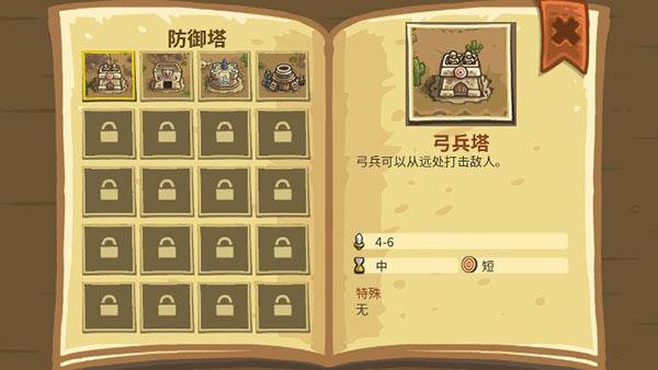 王国保卫战前线无限金币破解版
