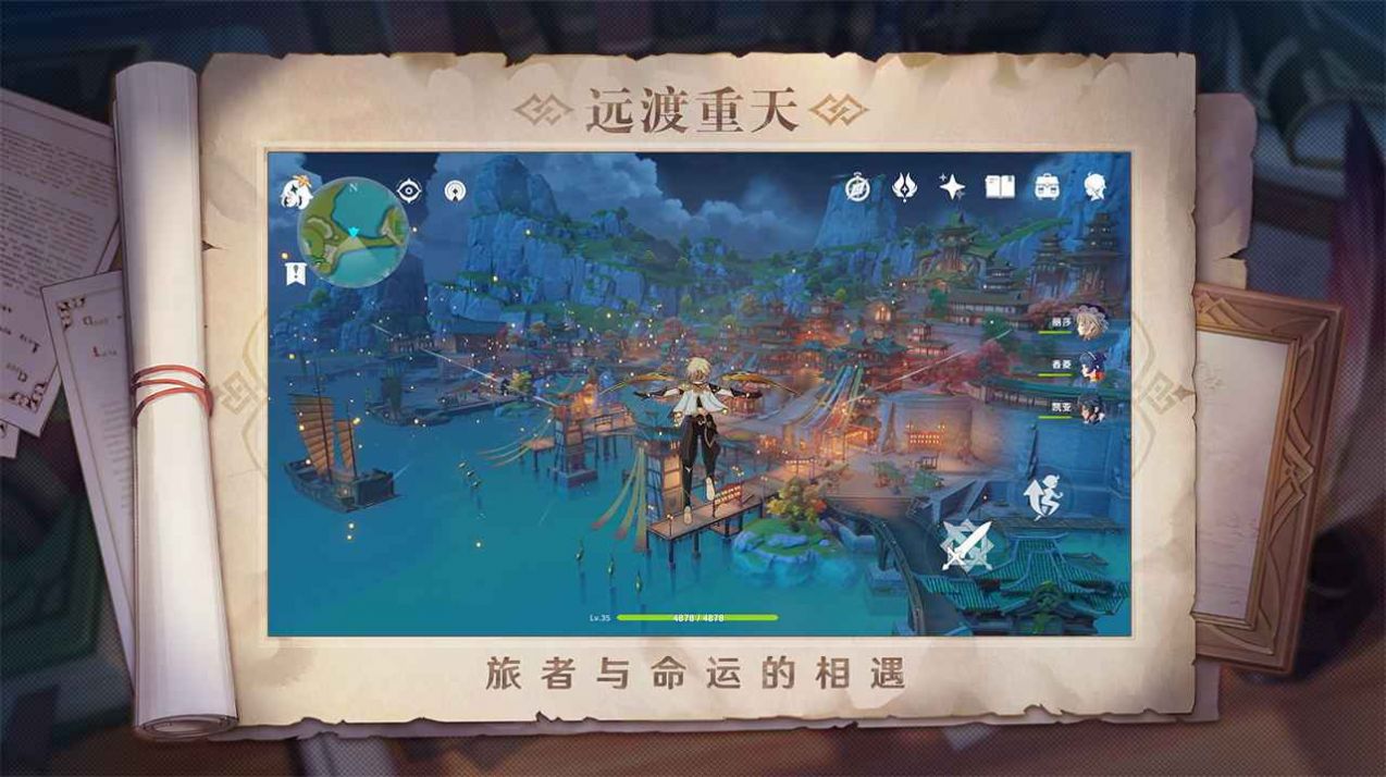 云原神APP