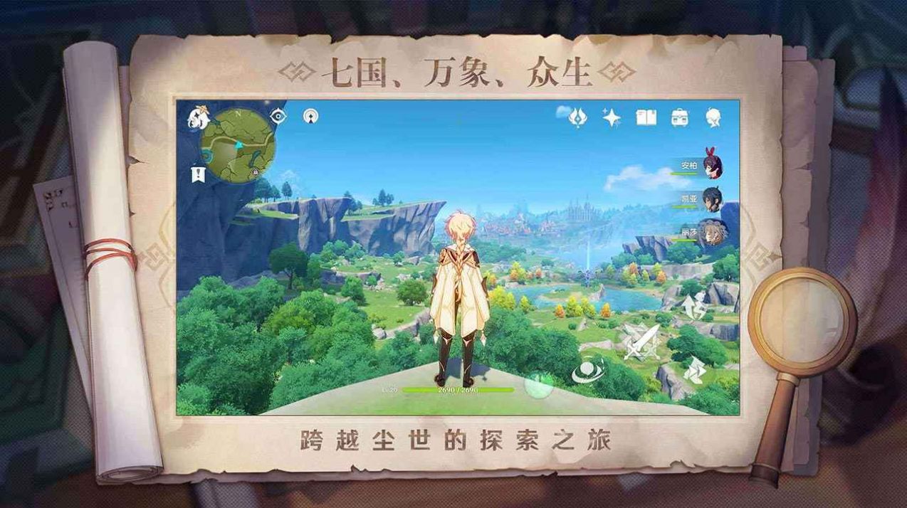 云原神APP