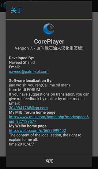 coreplayer手机版播放器