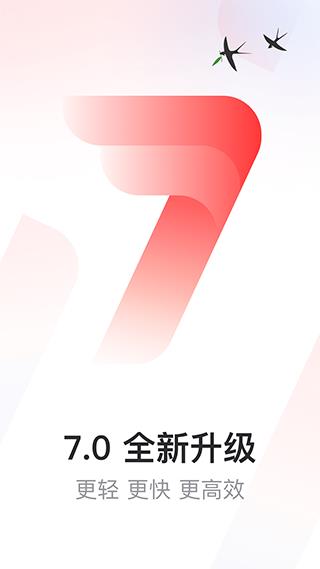 网易闪电邮手机版(改名网易邮箱大师)