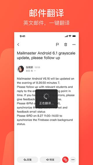 网易闪电邮手机版(改名网易邮箱大师)