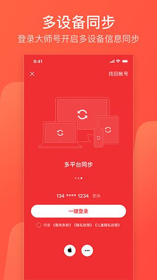 网易闪电邮手机版(改名网易邮箱大师)