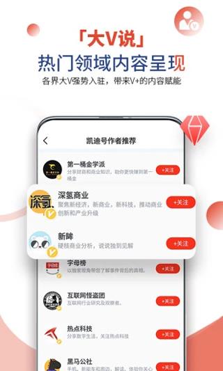 凯迪社区猫眼看人手机客户端(凯迪网)