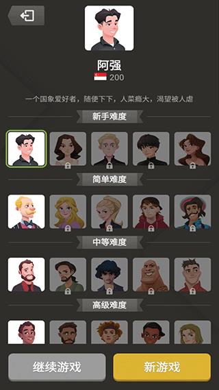 国际象棋游戏手机版
