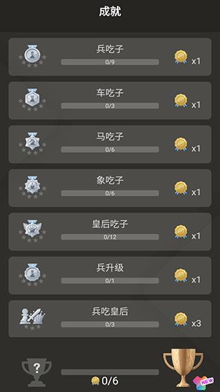 国际象棋游戏手机版
