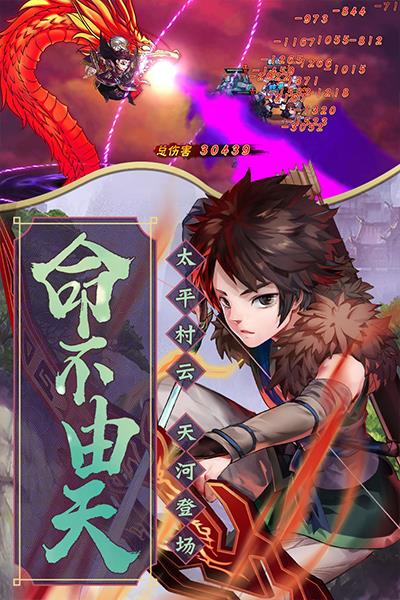 仙剑奇侠传5手游