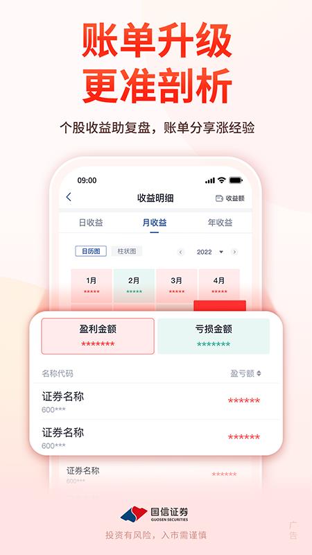 金太阳手机证券app