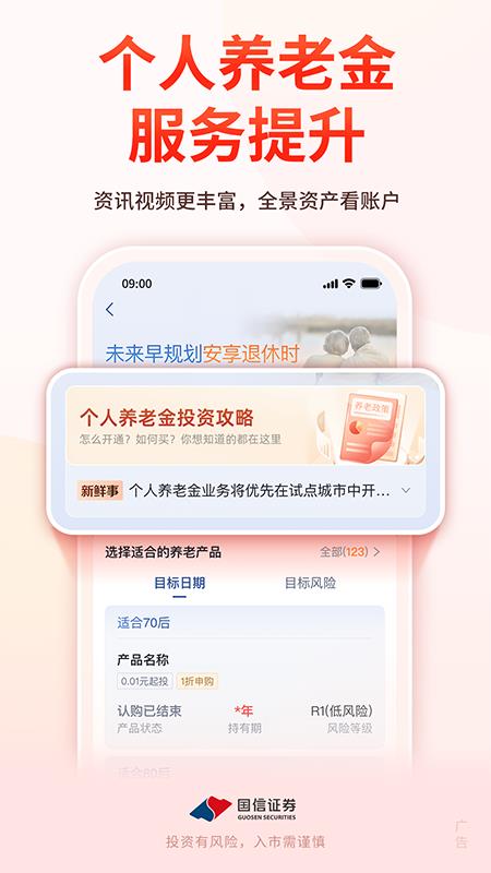 金太阳手机证券app