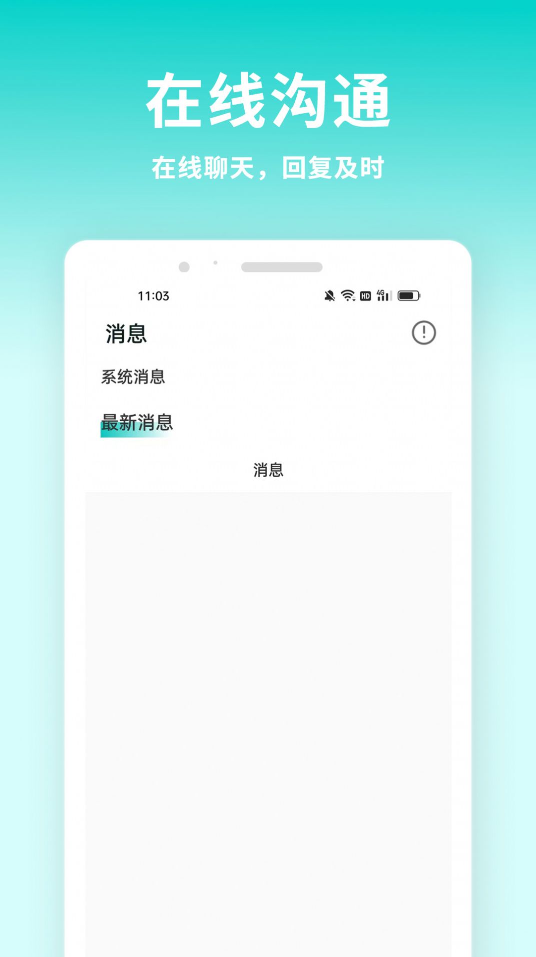 牛人招聘app