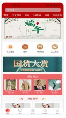 优盛生活app