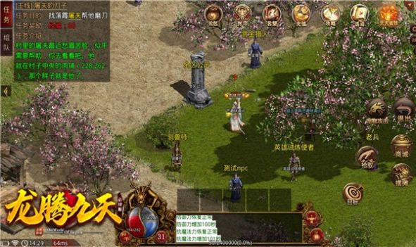 龙腾九天情怀传世官方版