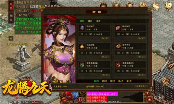 龙腾九天情怀传世官方版