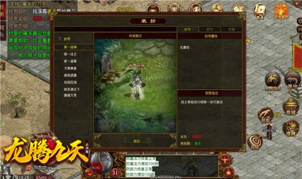 龙腾九天情怀传世官方版