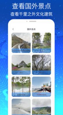 奥维高清VR实景地图免费版