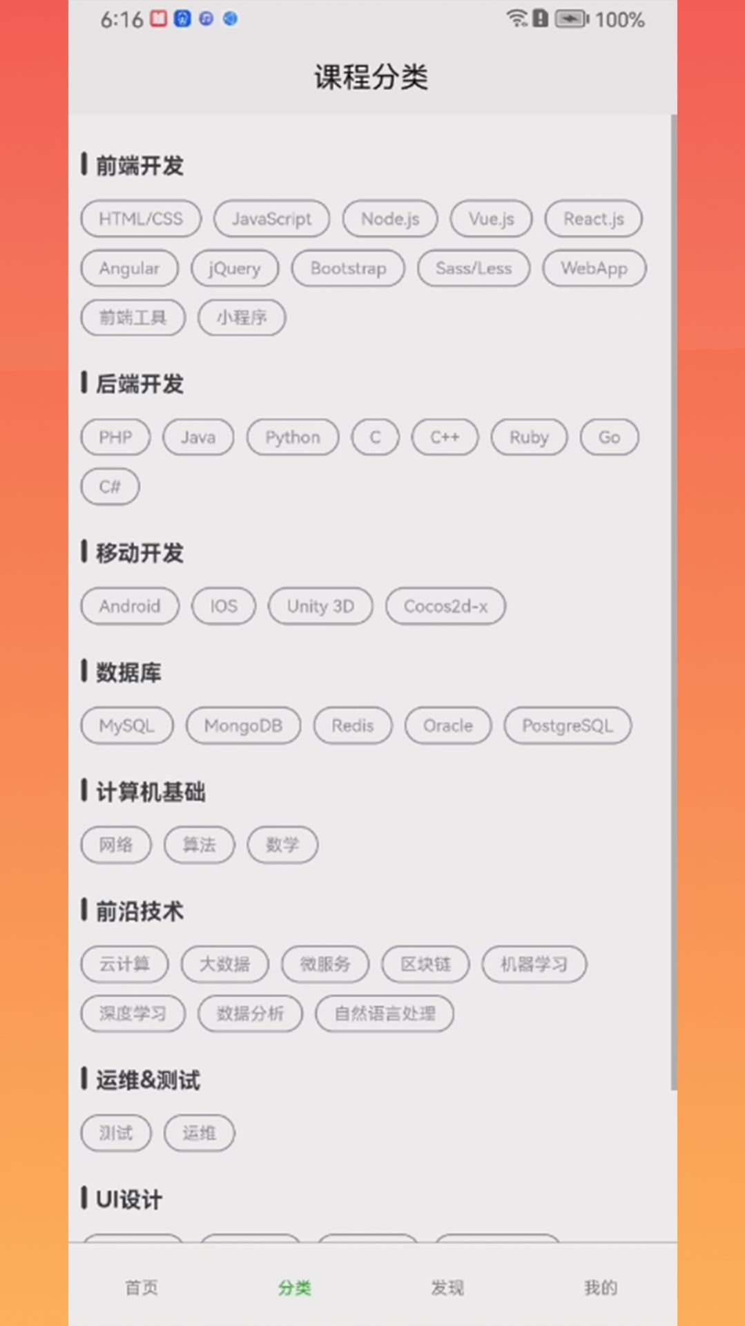 灵慧学堂