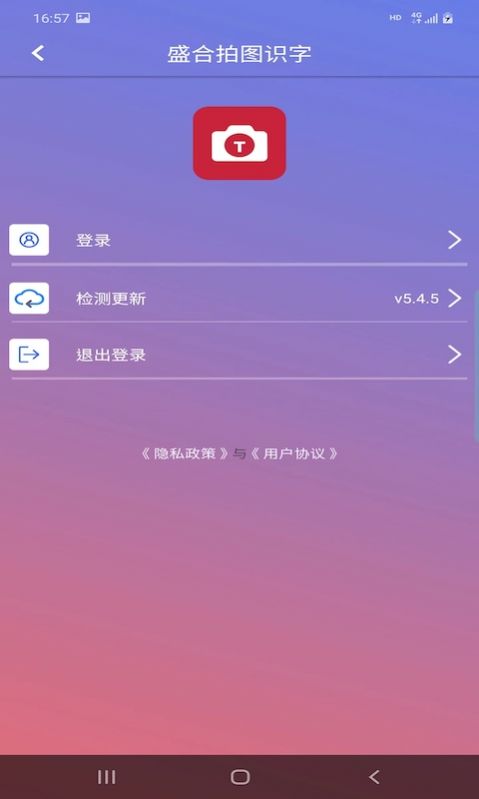盛合拍图识字app