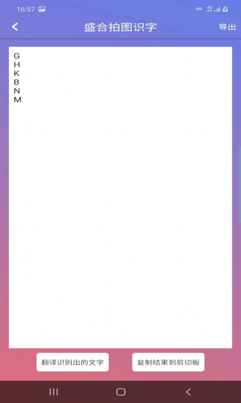 盛合拍图识字app