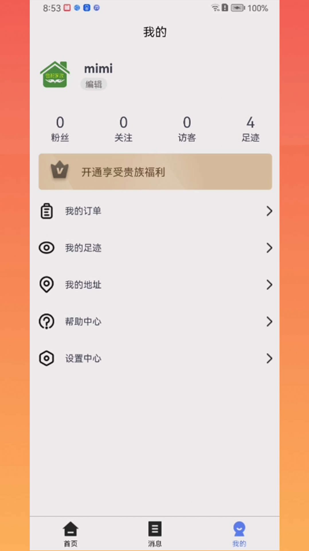 鲁班家政app