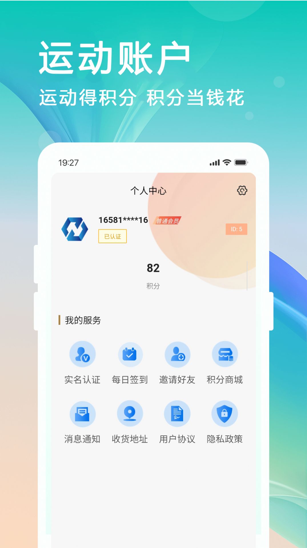 中南科技app
