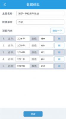 图表生成器