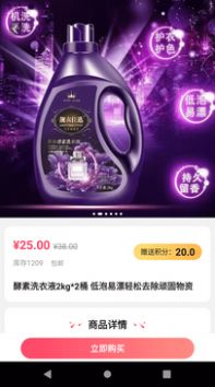 东山有礼app