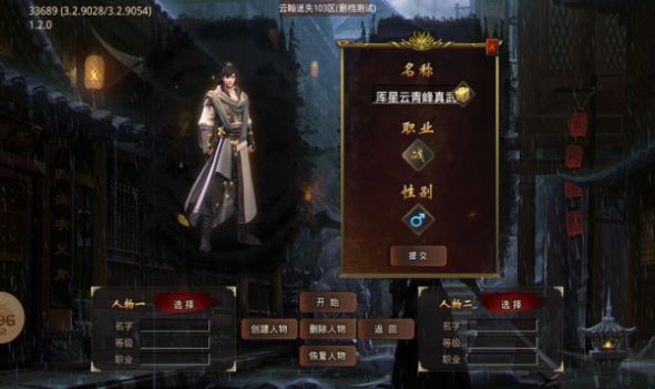 云翰传奇官方版