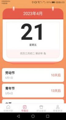 多多好运来