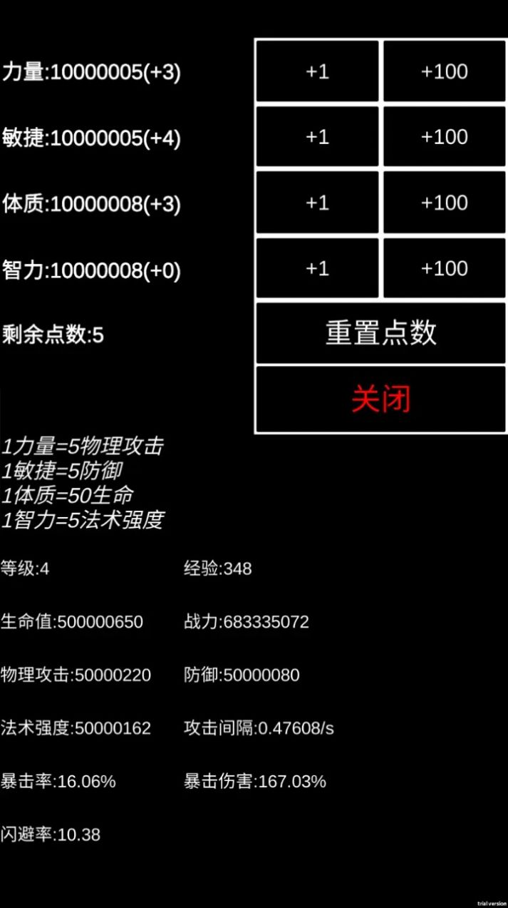 魔塔挂机游戏