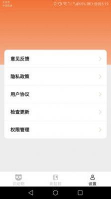 你好刷刷app