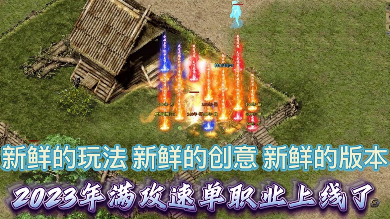 神月传奇满冰冻官方版